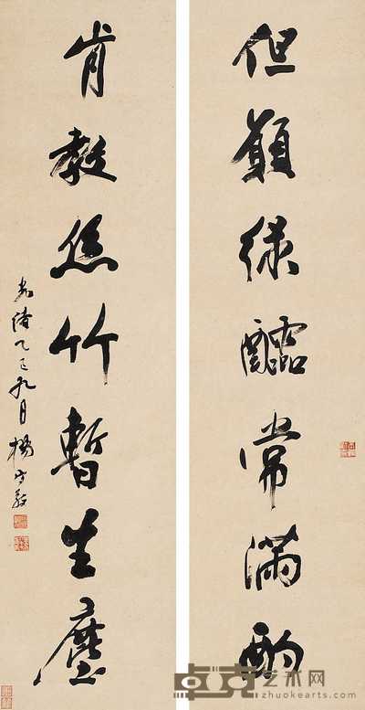 杨守敬 行书七言 对联 135×34cm×2